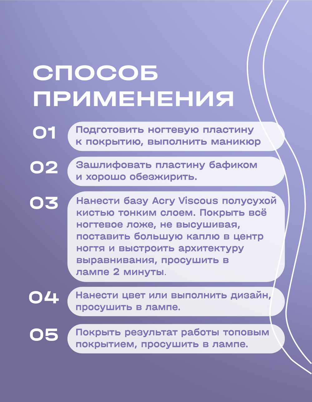 ACRY - базовый гель с АКРИЛОВОЙ пудрой (20 мл)