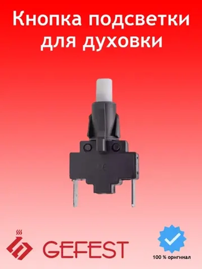 Контактное устройство/Кнопка PS25-16-2-4