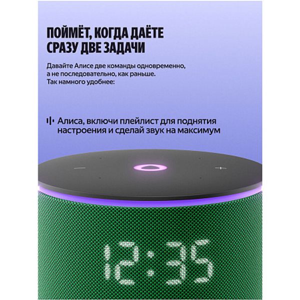 Умная колонка Яндекс Станция Мини 3 Про с Алисой, Зеленый | Green