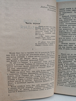 Ханский огонь. Белая гвардия. Собачье сердце. Записки юного врача