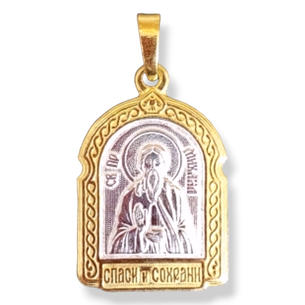 Нательная именная икона святой Михаил с позолотой