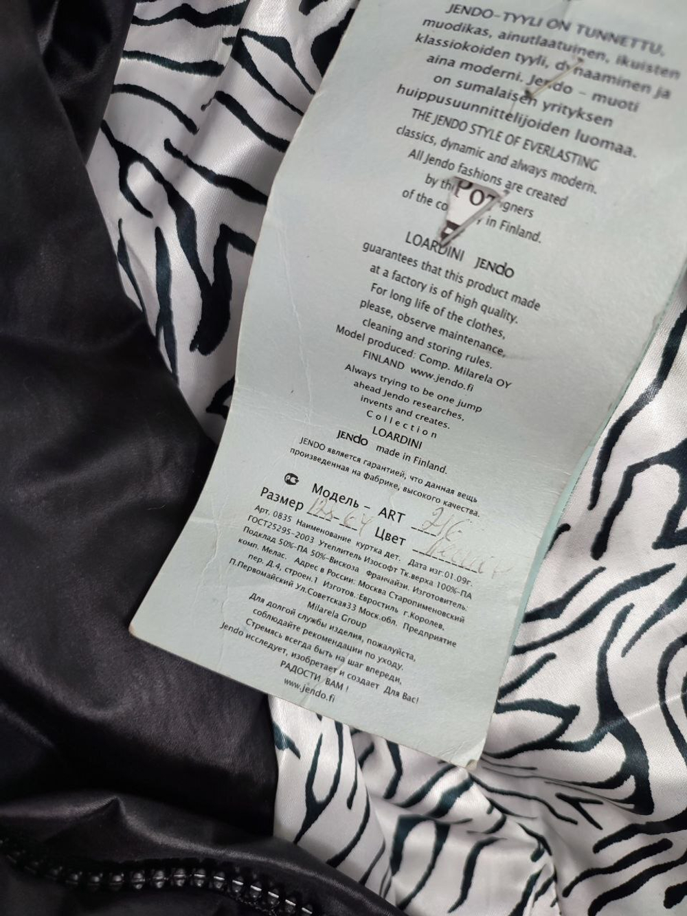 Куртка Loardini Jendo демисезонная на 8 лет, новая