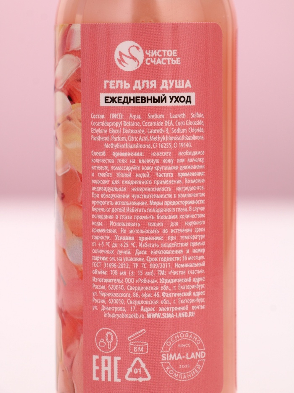 Подарочный набор «8 Марта!»: гель для душа и пена для ванны, 2×100 мл, Чистое счастье