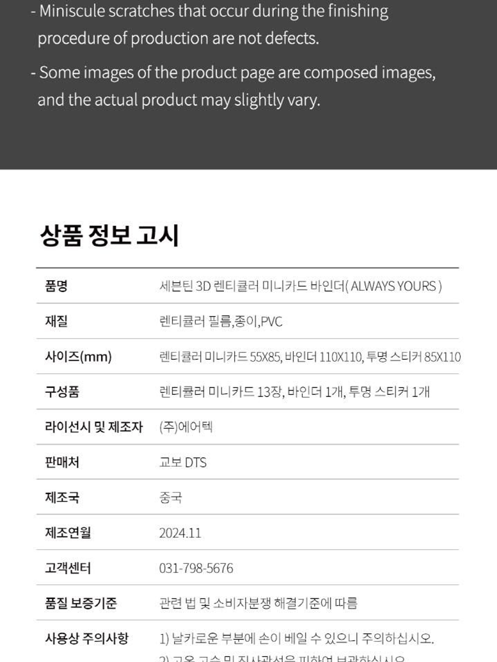 товары SEVENTEEN - ALWAYS YOURS OFFICIAL MD LENTICULAR MINI CARD & BINDER