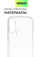 Чехол BROSCORP для TCL 20Y;TCL 20E оптом (арт. TCL-20Y-TPU-TRANSPARENT)