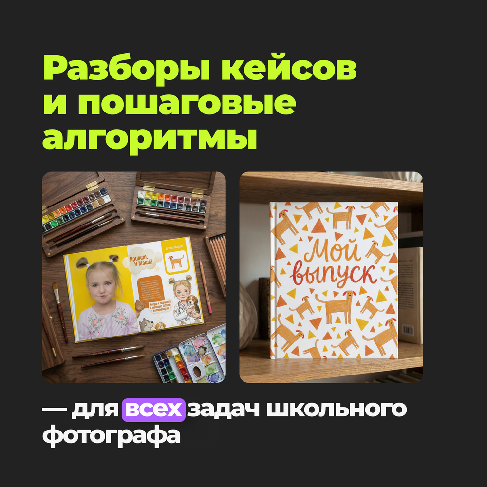 ИИ-спринт для фотографов (стартовая цена до 22.02)