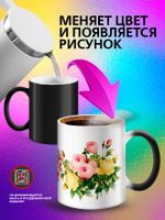 Кружка хамелеон "Анимэ"