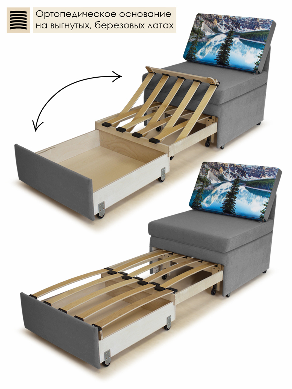 Кресло-кровать "Миник" 70 см, купон Пейзаж