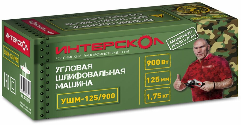 Угловая шлифмашина Интерскол УШМ-125/900 900Вт 11000об/мин 125мм (419.1.0.40)