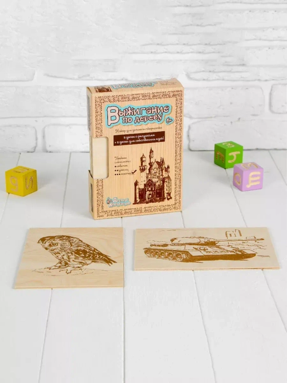 Набор Доски для выжигания Мастер к прибору выжигателю 01725