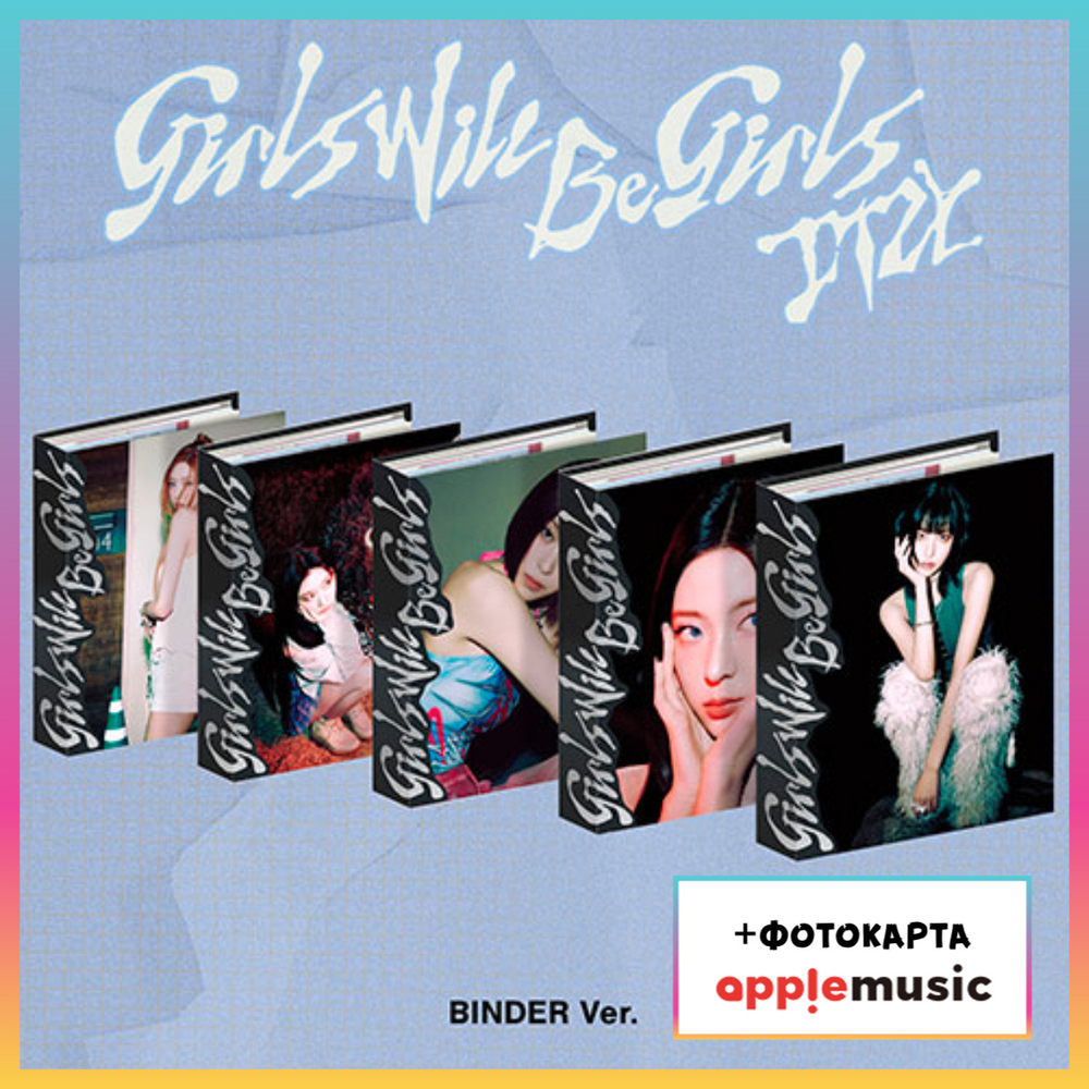 Альбом ITZY - Girls Will Be Girls (Binder Ver.) (Apple music)