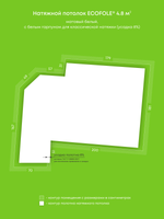 Матовый натяжной потолок 4.8 м2