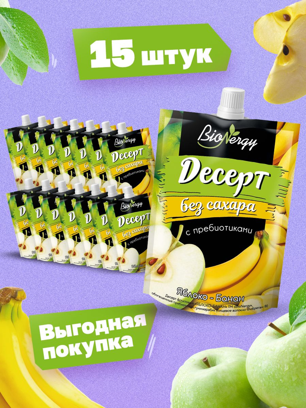 Смузи, фруктовое пюре, BioNergy Банан/Яблоко, 15 шт