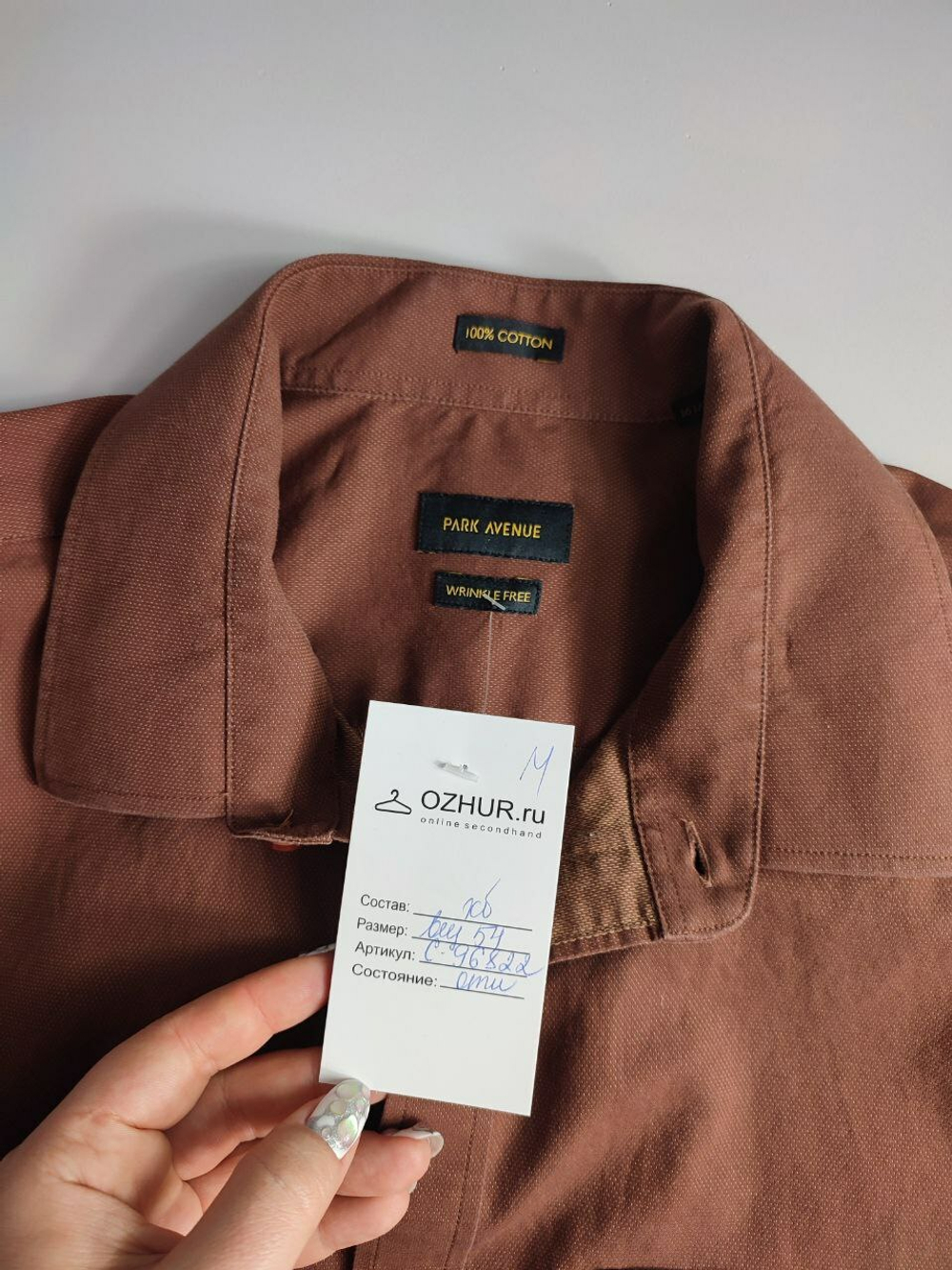 Рубашка Park Avenue хлопковая 54 размер