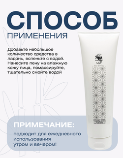 Пенка для умывания с растительными маслами Spa Treatment Creamy Wash G