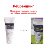 Derma Factory Крем для лица концентрированный с ретиналом - Retinal 1000ppm cream, 30мл