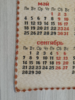 Календарь из гобелена на 2026 год Лето 38х70