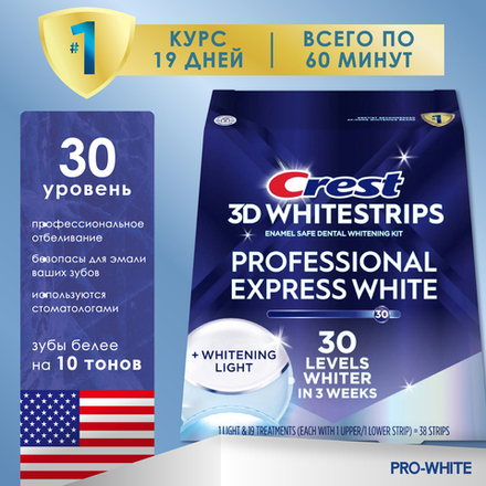 Отбеливающие полоски Crest Professional Express White + LED light