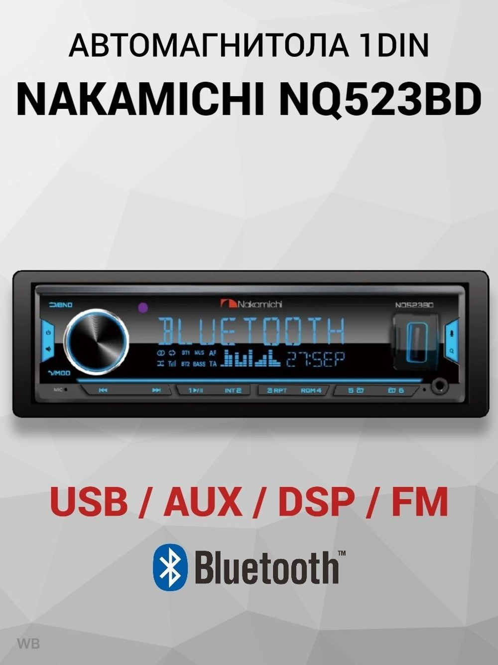 Магнитола Nakamichi NQ523BD с DSP процессором, 3 RCA выхода ()
