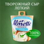 Сыр творожный Almette Лёгкий 53% 150г