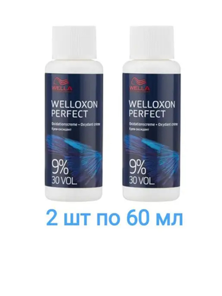 Wella Окислитель Welloxon Perfect 30V 9,0% ME+ 60 мл. (2 шт)