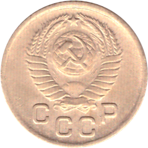 1 копейка 1954 XF-