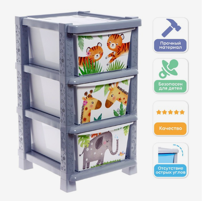Комод детский «Счастливое детство», 3 секции