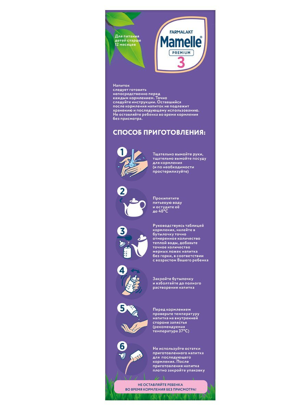 Напиток молочный сухой PREMIUM 3 Mamelle с 12 месяцев 350 г