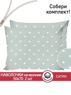 Наволочка комплект 2шт "Nicol" 50х70 см Сказка сатин
