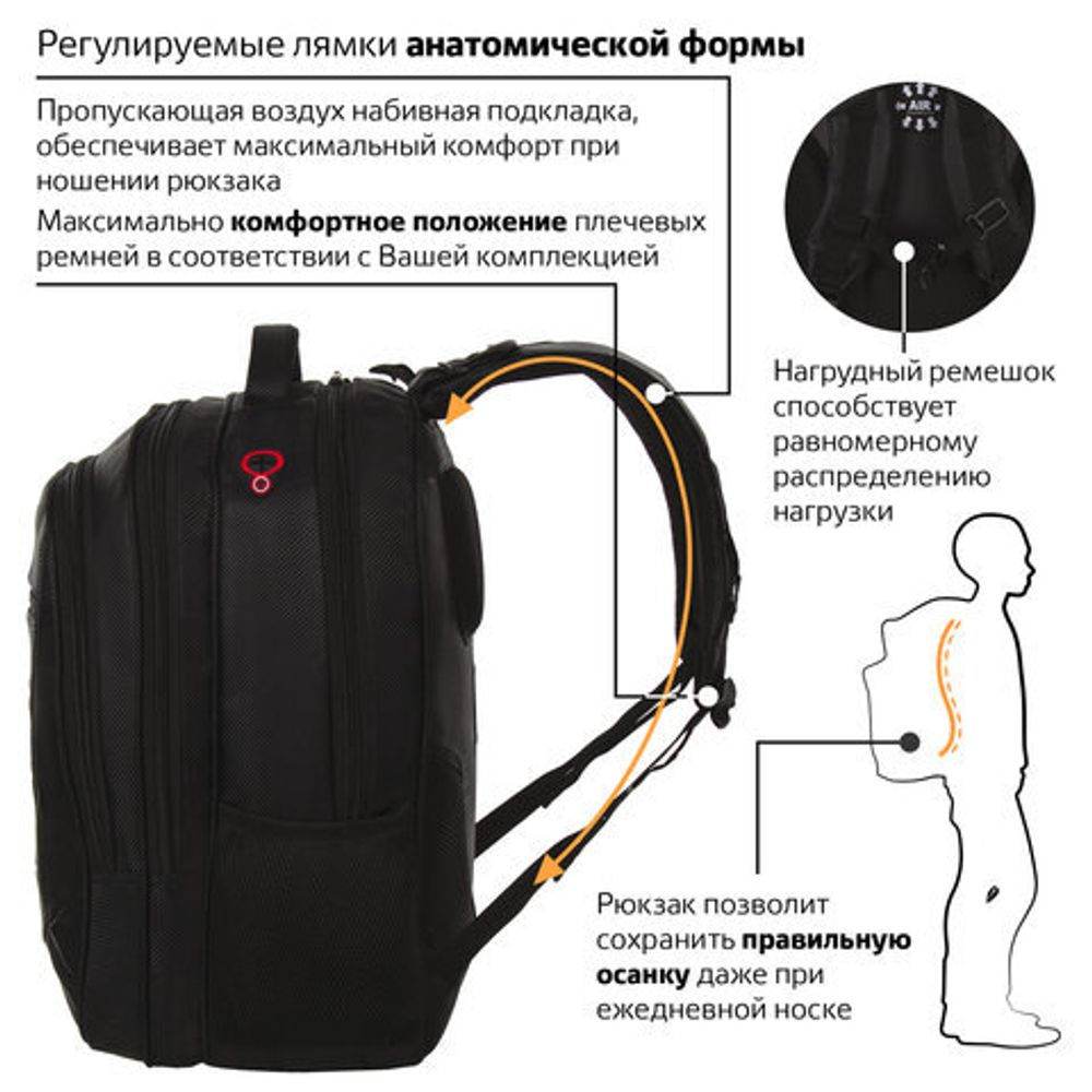 Рюкзак BRAUBERG "Flagman", размер 46х35х25 см, 35 л, ткань, черно-красный, 224454