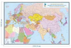 Евразийская транспортная система (180х290 см)