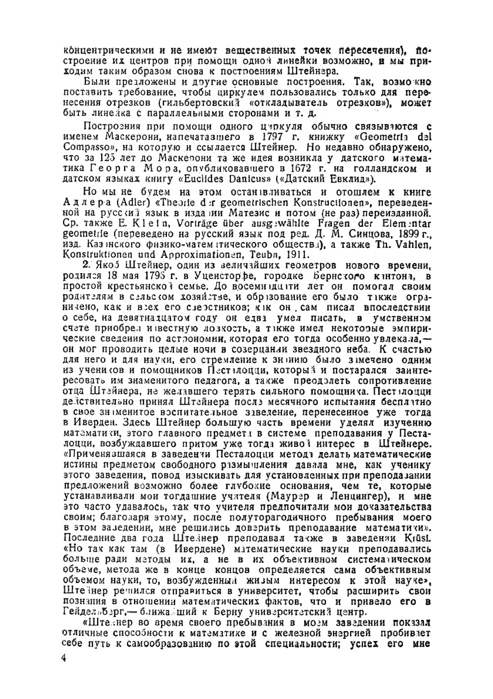 Геометрические построения, выполняемые с помощью линии и неподвижного круга | Штейнер Якоб