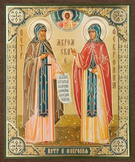 Икона "Петр и Феврония" 10х12 на МДФ-6