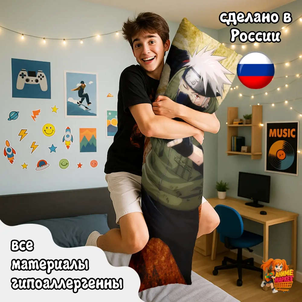 Дакимакура Naruto Какаши Хатаке