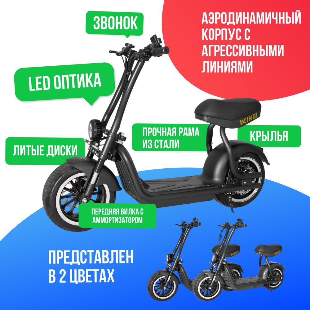 Электроскутер IKINGI X2 PRO (48V/21Ah) - Черный фото №4