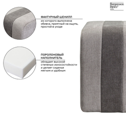 Пуф Berg Idar fh-idr-pf-pl-gr