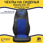 Чехлы VOLVO FH-13 после 2018 года: водитель от сиденья, пассажир от стойки кабины (один вырез под ремень) (экокожа, черный, синяя вставка)