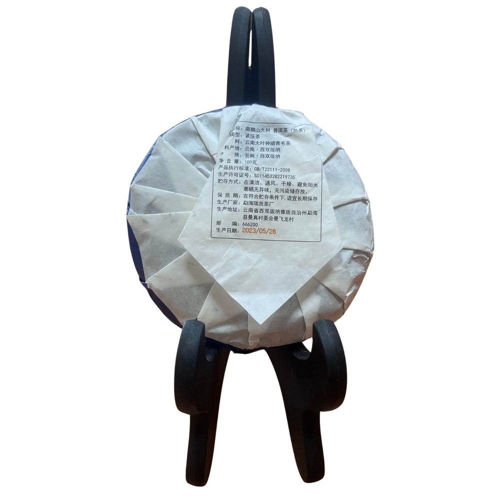 Шу Пуэр. Нан но Шань. 100 г.