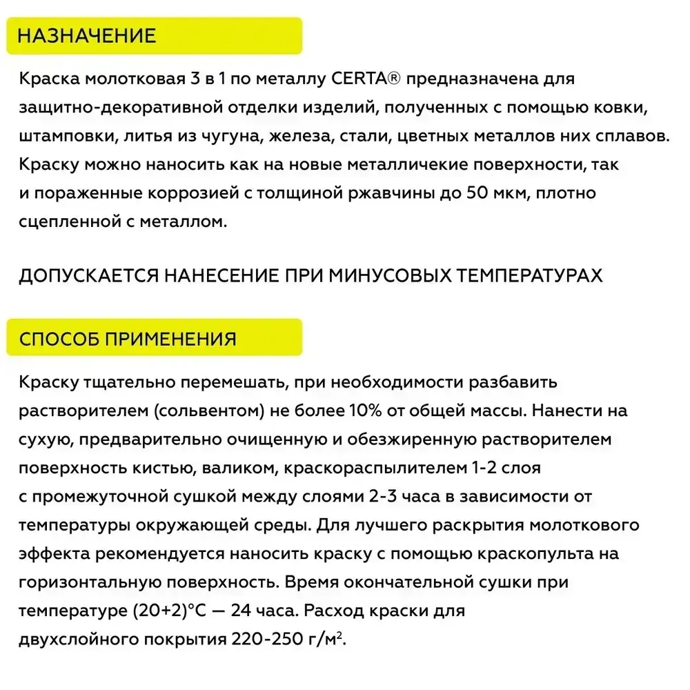 Грунт-эмаль 3 в 1, молотковая краска по металлу, по ржавчине, быстросохнущая, полуглянцевое покрытие, черная, 0,8 кг