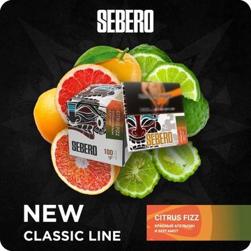 Sebero (Красный апельсин и бергамот), 200 гр.
