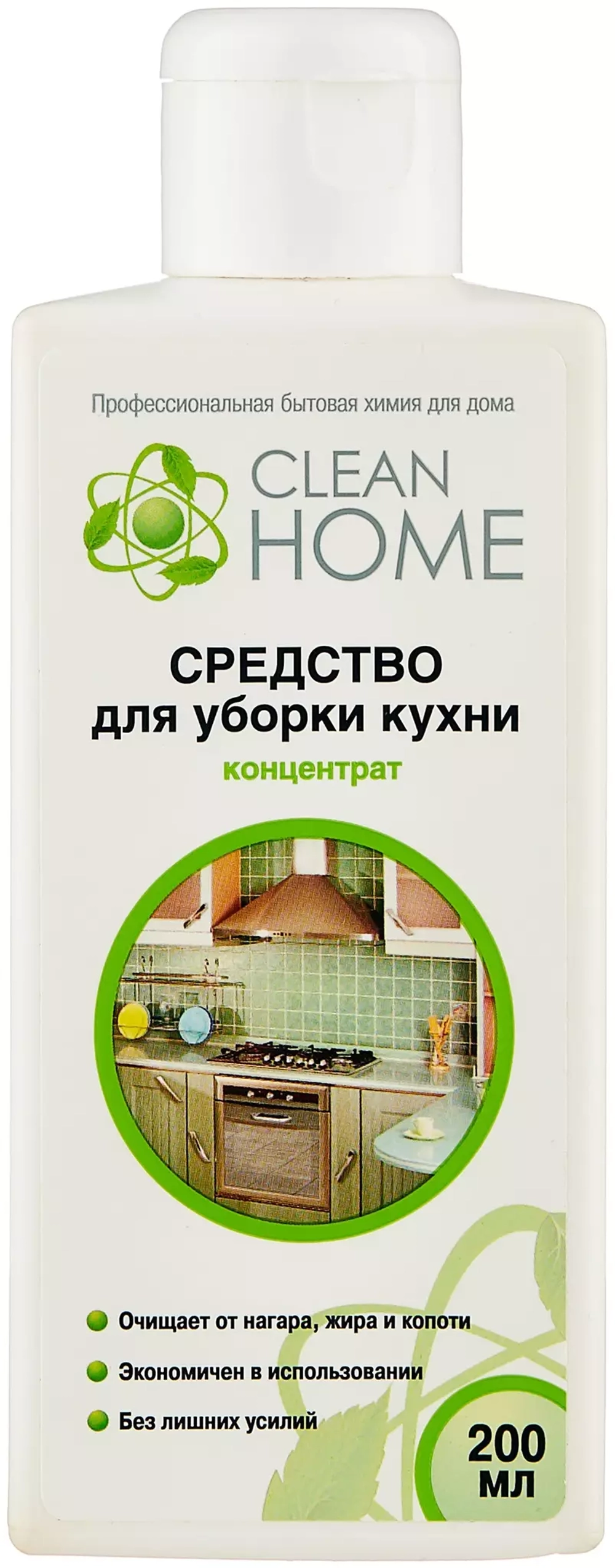 CLEAN HOME Средство для уборки кухни концентрат 200мл