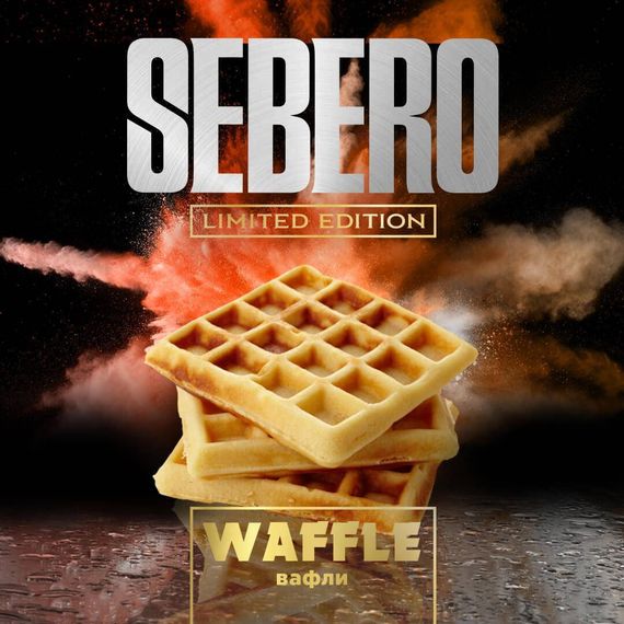 Sebero Limited Edition - Waffle (20г)