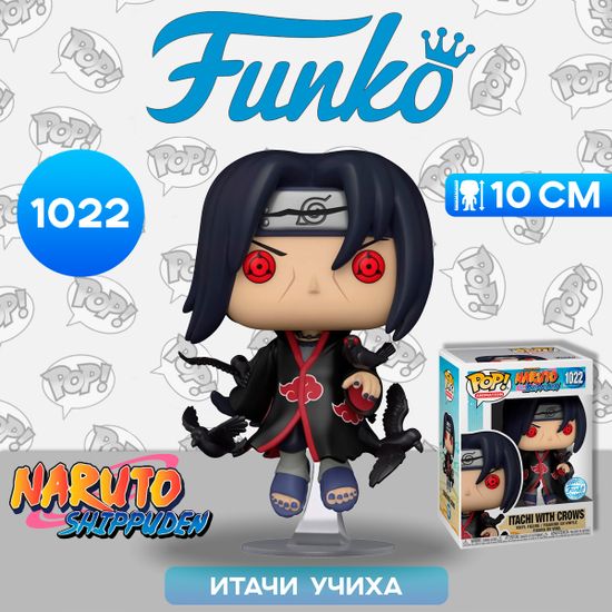 Фигурка Funko POP! Animation Naruto Shippuden Itachi w/Crows (Exc) (1022) 54581 / Фигурка Фанко ПОП! по мотивам аниме "Наруто", Итачи Учиха