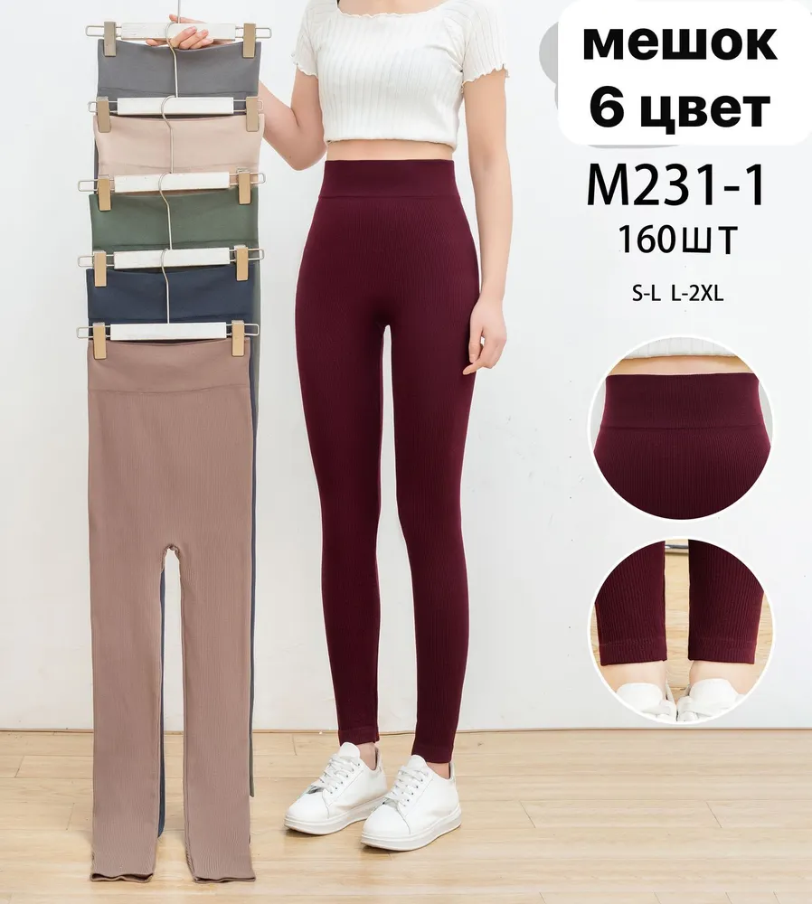 Лосины 2565801 Fabrika