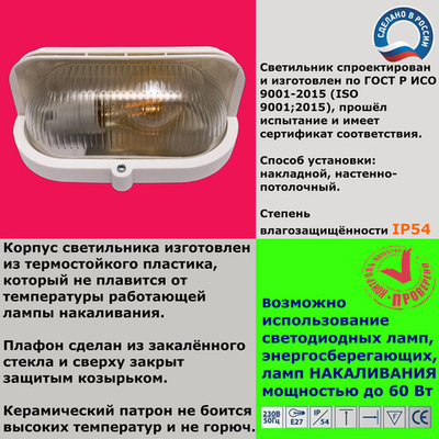 Светильник настенный для подсветки, влагостойкий со стеклянным плафоном и козырьком Е27, 220V, 60W, IP54