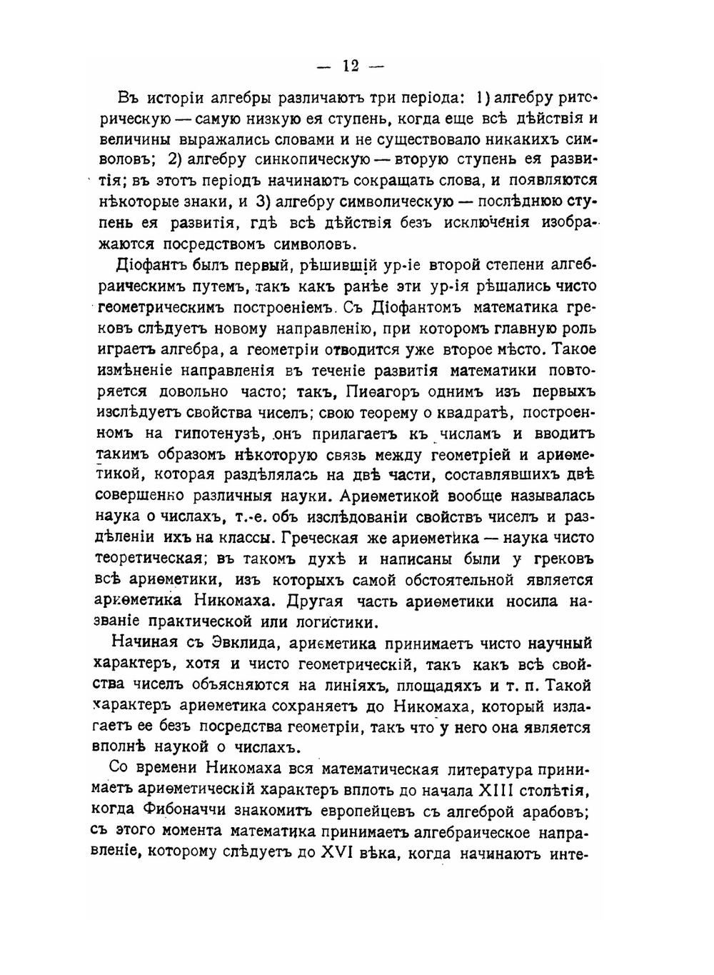 Математические парадоксы и интересные задачи для любителей математики | А.А. Лямин