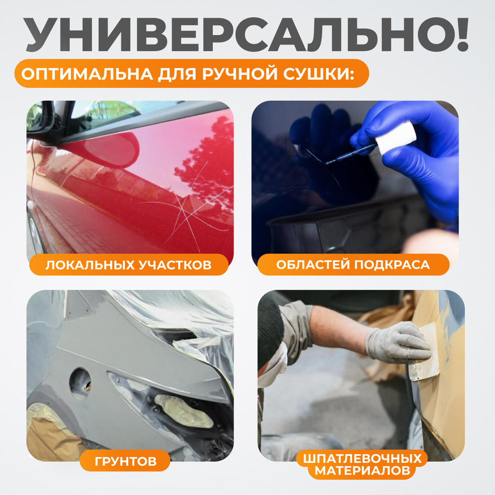 WDK-1H Однокассетная ИК сушка для ручного применения