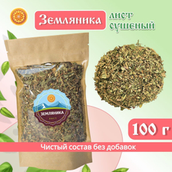 Лист земляники. Крафтовая упаковка.