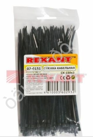 Хомут пластиковый 2,5*150 черный REXANT а070151