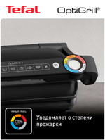 Электрогриль TEFAL GC717810